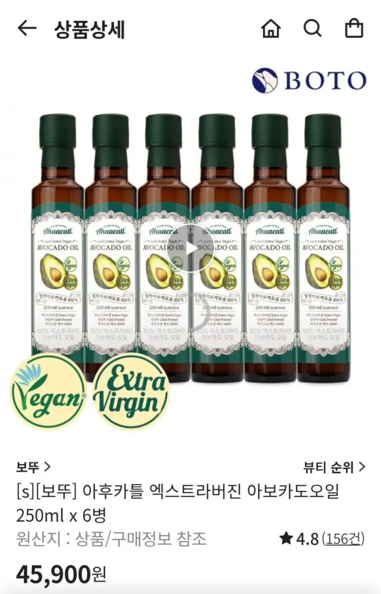 [신세계] 아후카틀 엑스트라진 아보카도 오일 250ml x 6병(45,900원/무료)