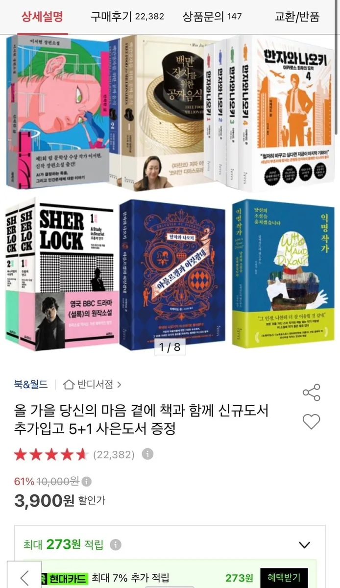 [옥션] 중고도서 500종 5+1 사은도서 증정 (다양/무료)