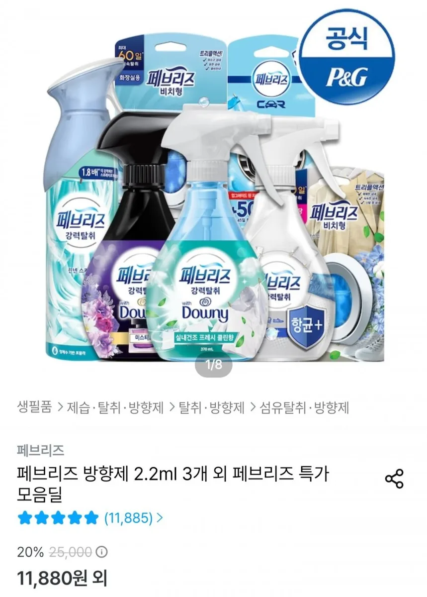 [오늘의집] 페브리즈 섬유탈취제 370ml 3개 (10,200원/무료)