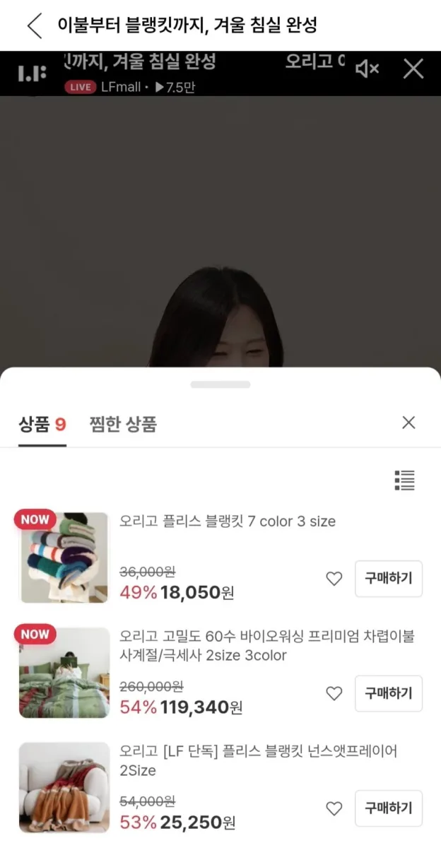 [lf몰]오리고 플리스 블랭킷 (18,050원~/무료)