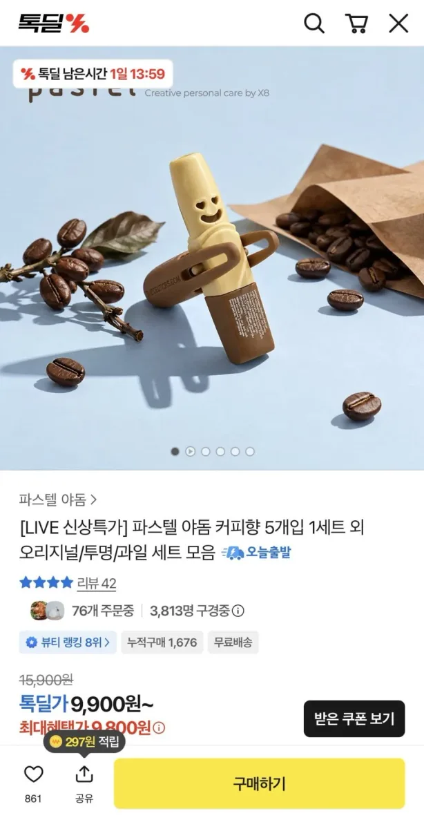 [톡딜] 파스텔 야돔 포켓 인헤일러 오리지널 6개입 (9,800원/무료)