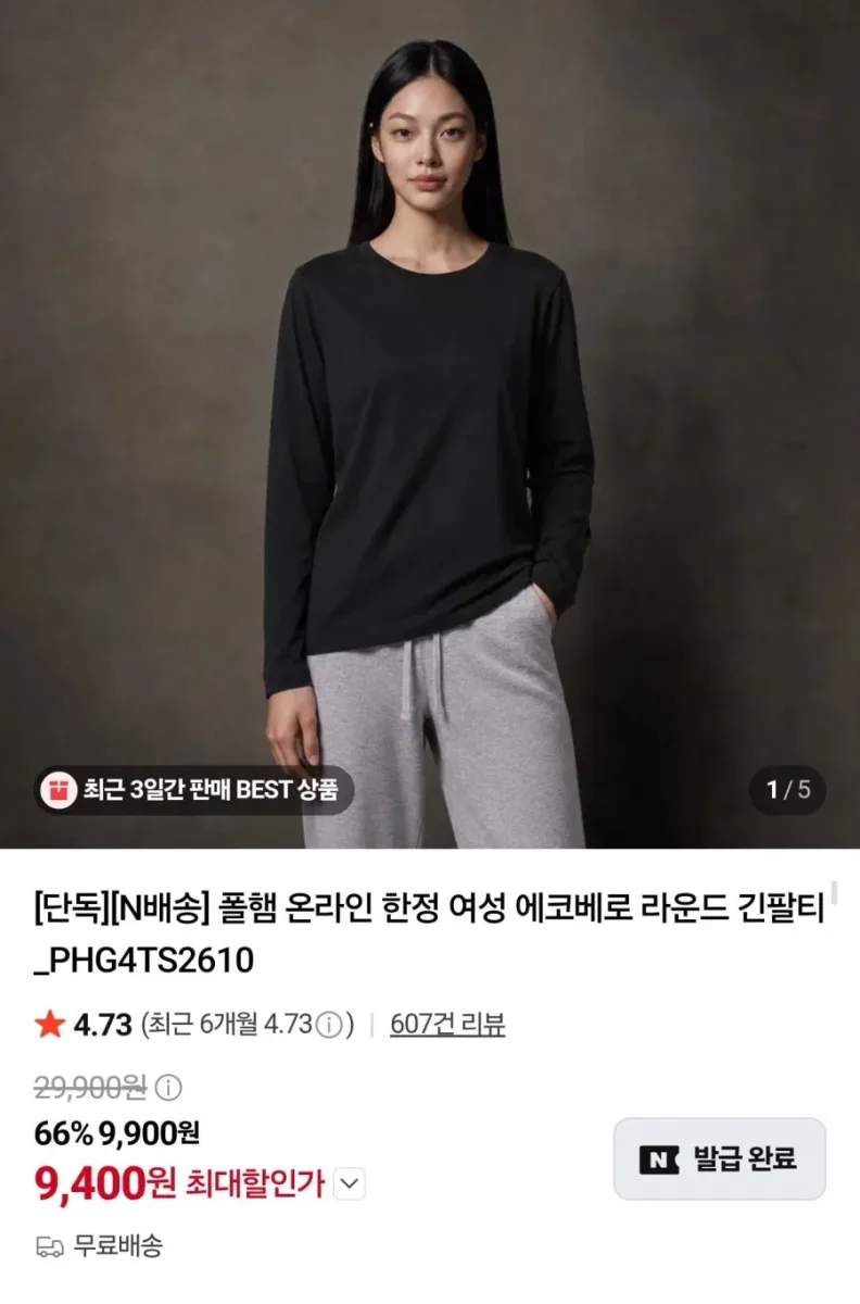 [네이버] 폴햄 여성 에코베로 라운드 긴팔티 (9,400원/무료)