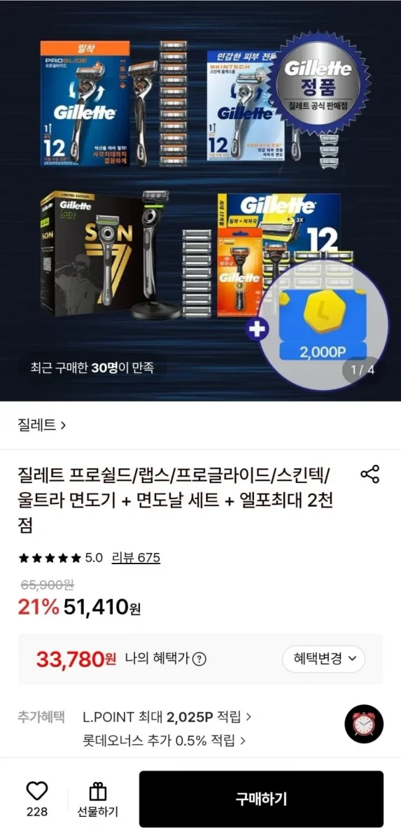 [롯데온] 질레트 프로글라이드 핸들 + 면도날 12입 (33,780원/무료)