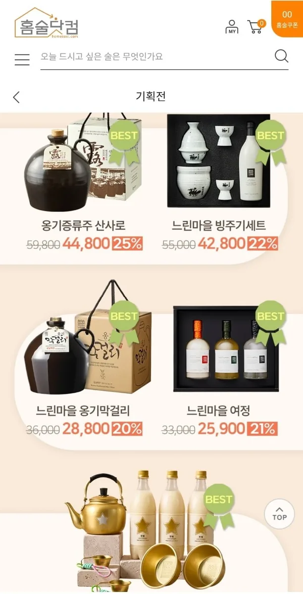 [홈술닷컴] 느린마을 빙주기세트 외 막걸리/안동소주/문배술 추석기획 다양 (42,800원/3만이상무배)