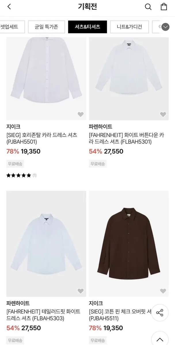 [하프클럽] 지이크/파렌하이트 본사직영 할인전 정장 셔츠 (19,350원/무배)