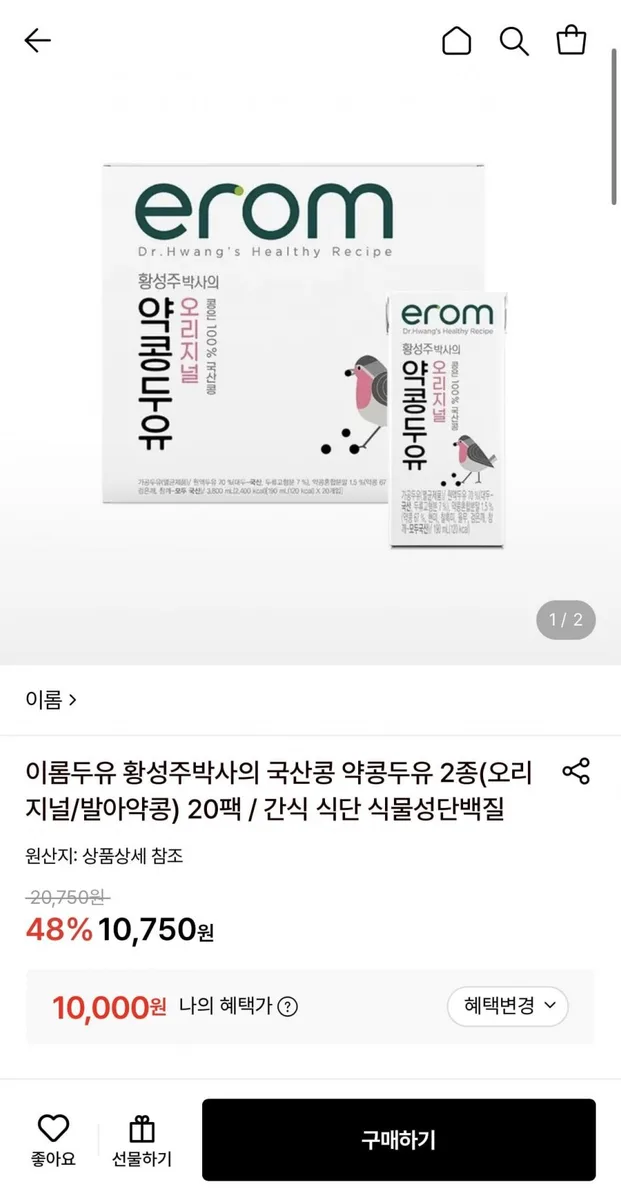 [롯데온] 이롬두유 국산콩 약콩두유 190ml 2종 20팩 (10,000원/무료)