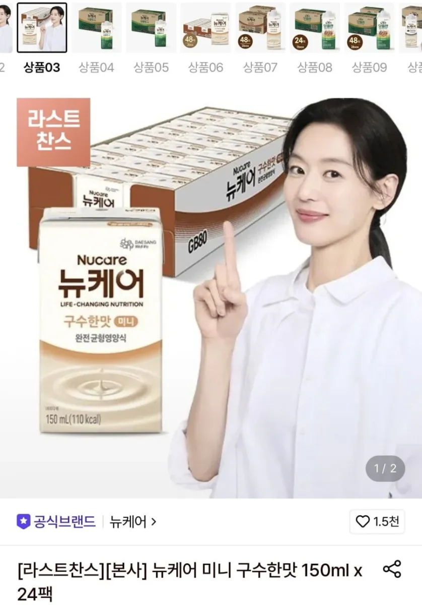 [롯데온] 뉴케어 미니 구수한맛 150ml 24팩 (28,990원/무료)