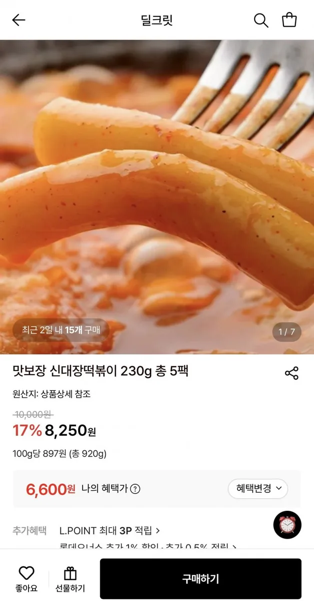 [롯데온] 맛보장 신대장떡볶이 230g 5팩 (6,600원/무료)