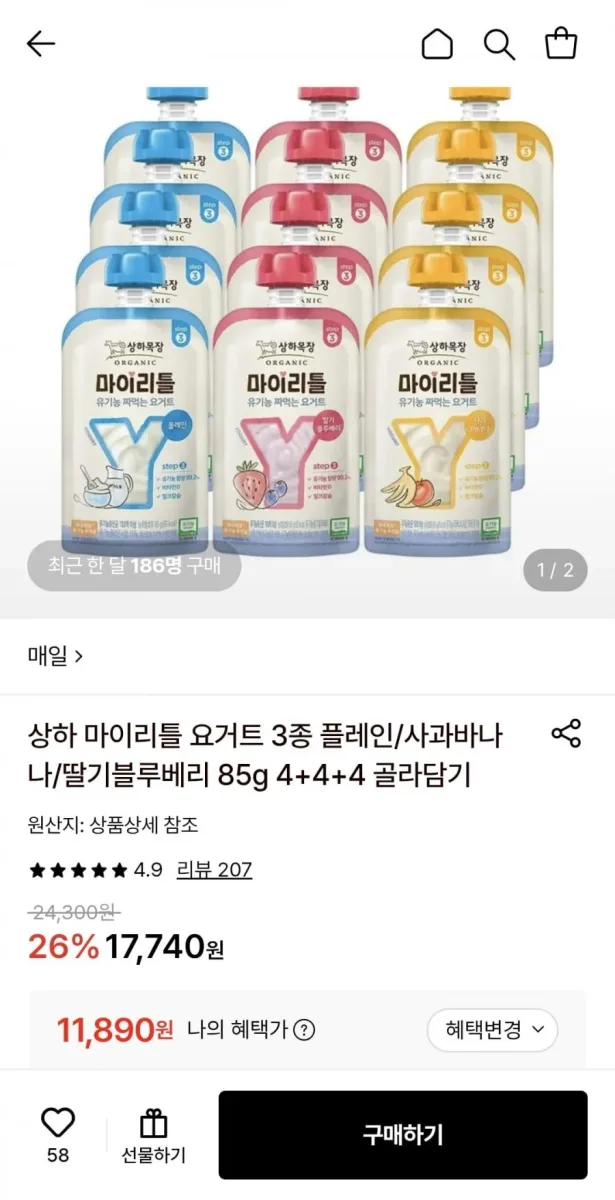 [롯데온] 상하 마이리틀 요거트 3종 플레인/사과바나나/딸기블루베리 85g 4+4+4 골라담기 (11,890원/무료)