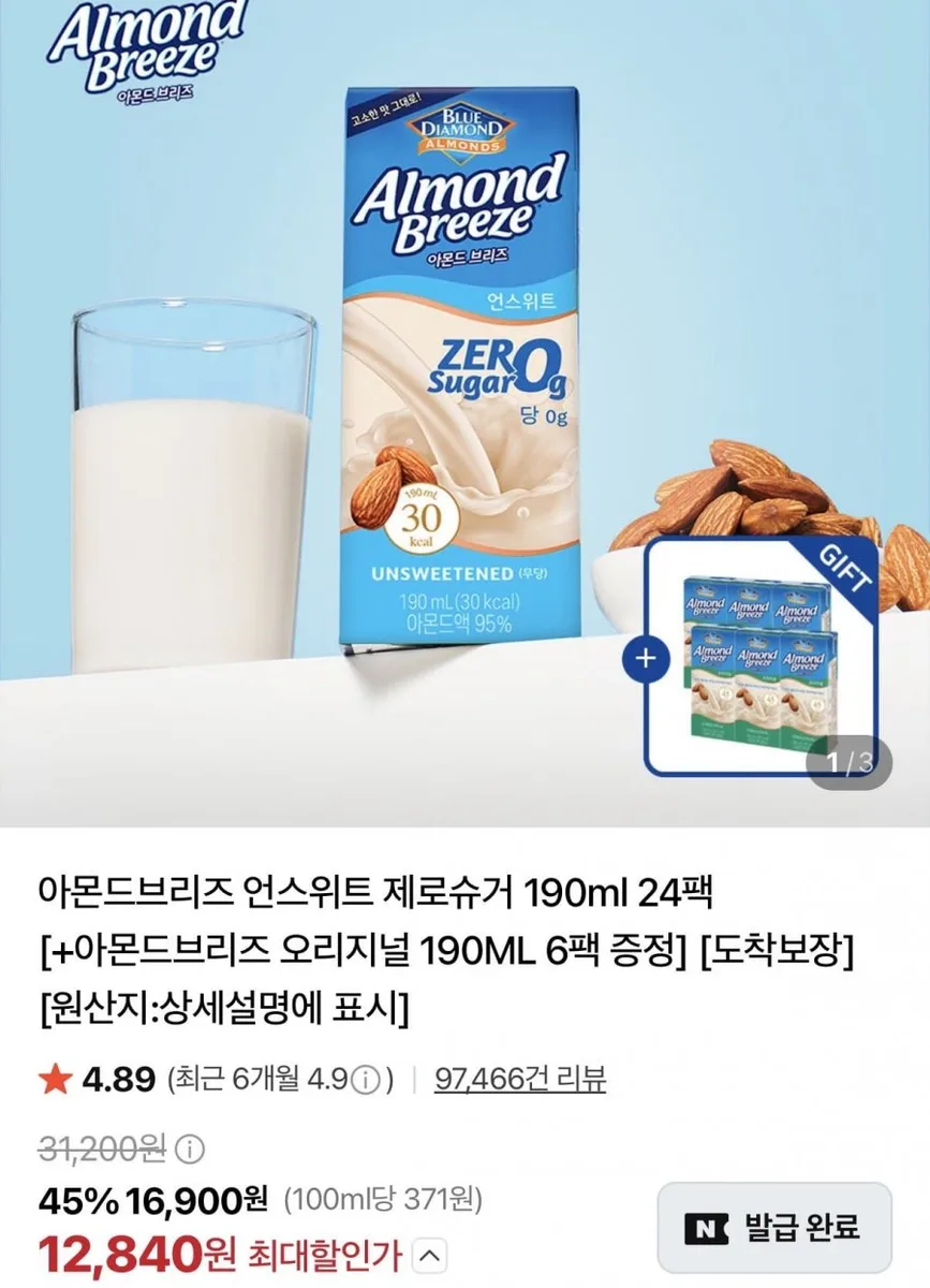 [네이버] 아몬드브리즈 언스위트 제로슈거 190ml 24팩+오리지널 6팩증정 (12,840원/무료)