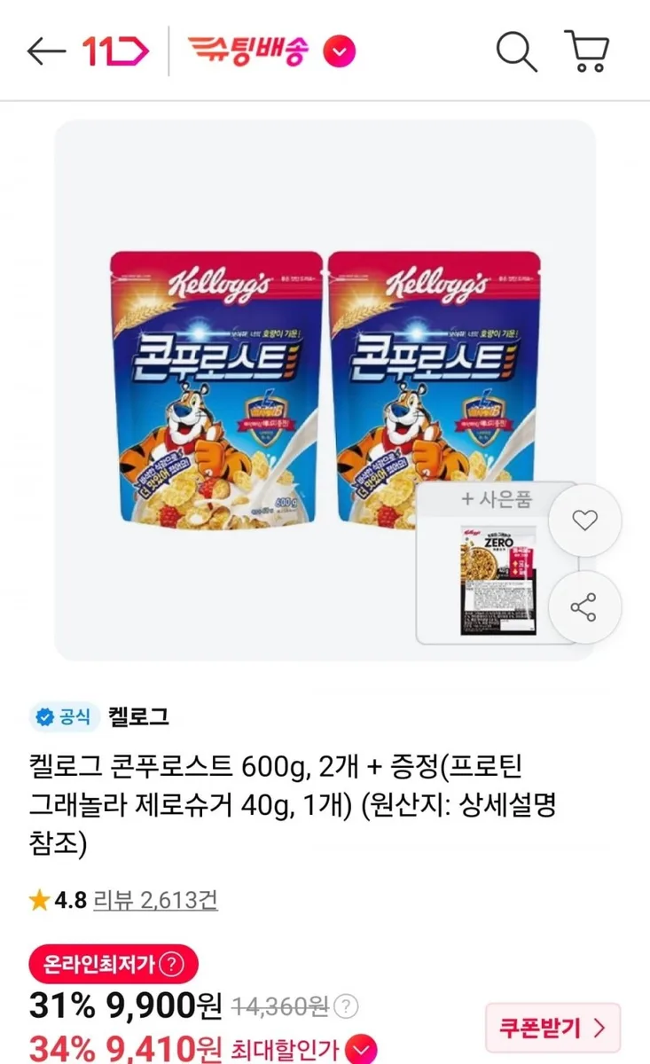 [11번가] 켈로그 콘푸로스트 600g, 2개+증정 (9,410원/무료)