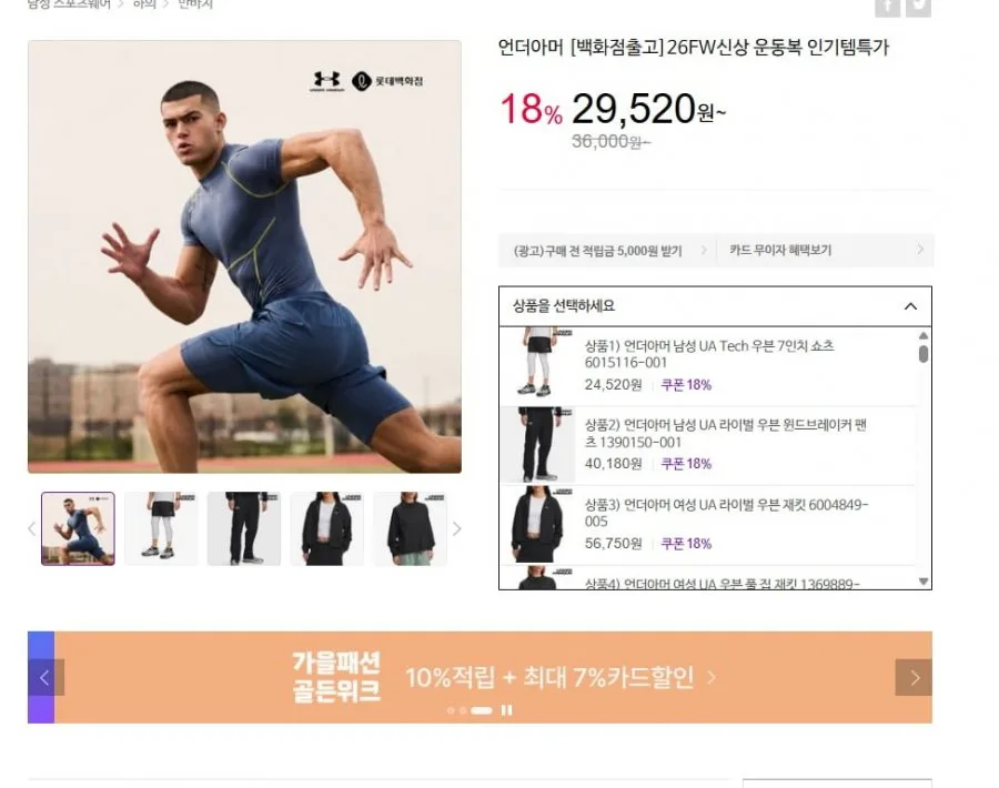 [CJ온스타일] 언더아머 UA 테크 우븐 쇼츠 7인치 (24,520원/3,000원)