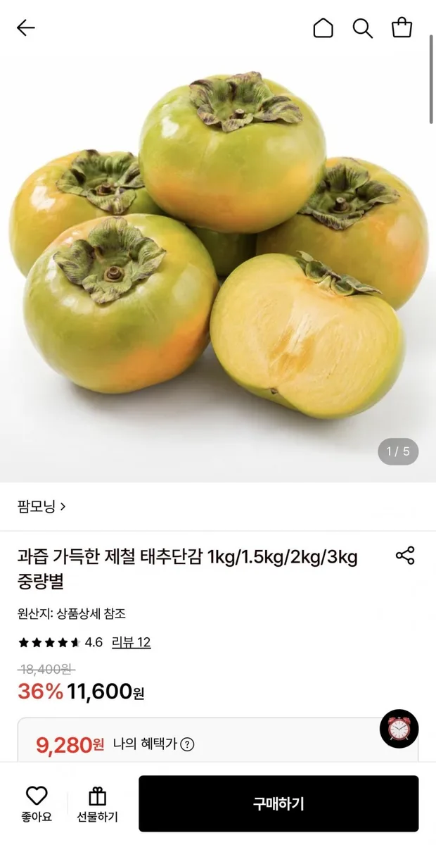 [롯데온] 제철 태추단감 1kg (6~8과) (9,280원/무료)