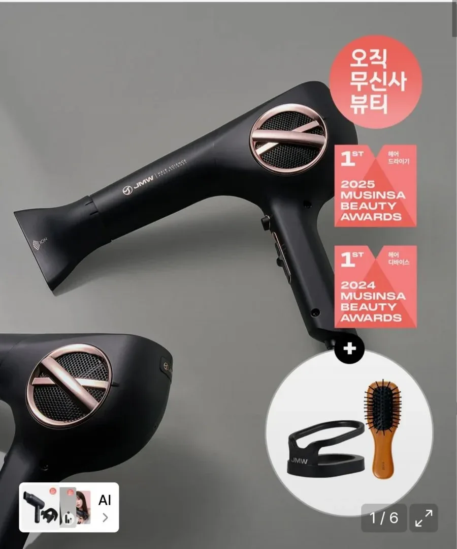 [무신사] JMW M5001A PLUS PRO 헤어드라이기 (46,200원/무료)
