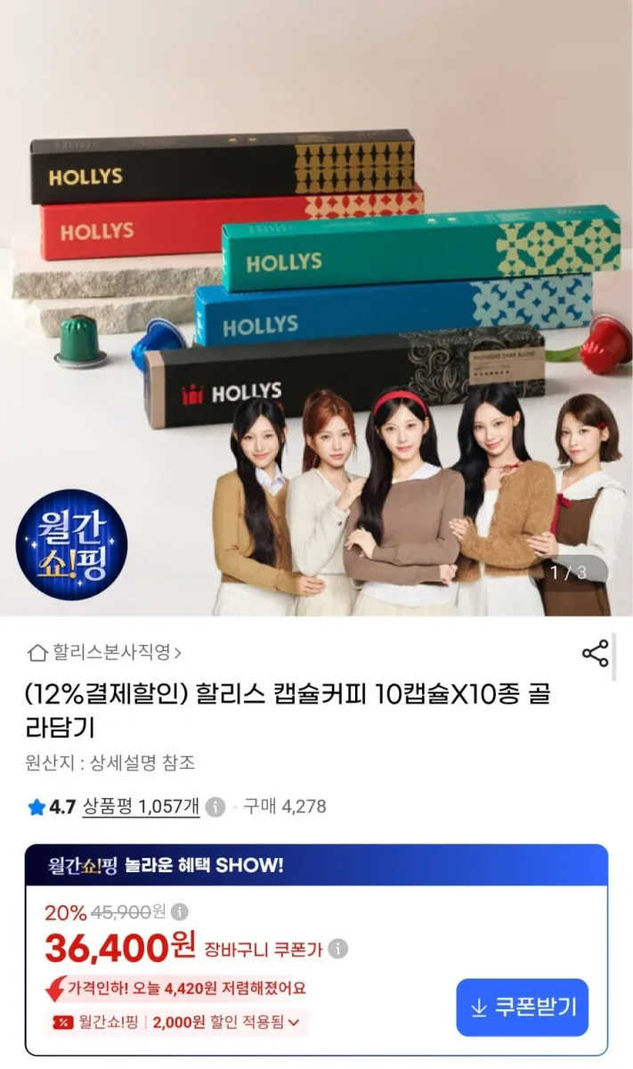 [G마켓] 할리스 캡슐커피 10캡슐10종 골라담기 (32,040원/무료)
