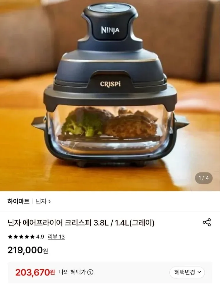 [롯데온] 닌자 에어프라이어 크리스피 3.8L / 1.4L(그레이) (203,670원/무료)