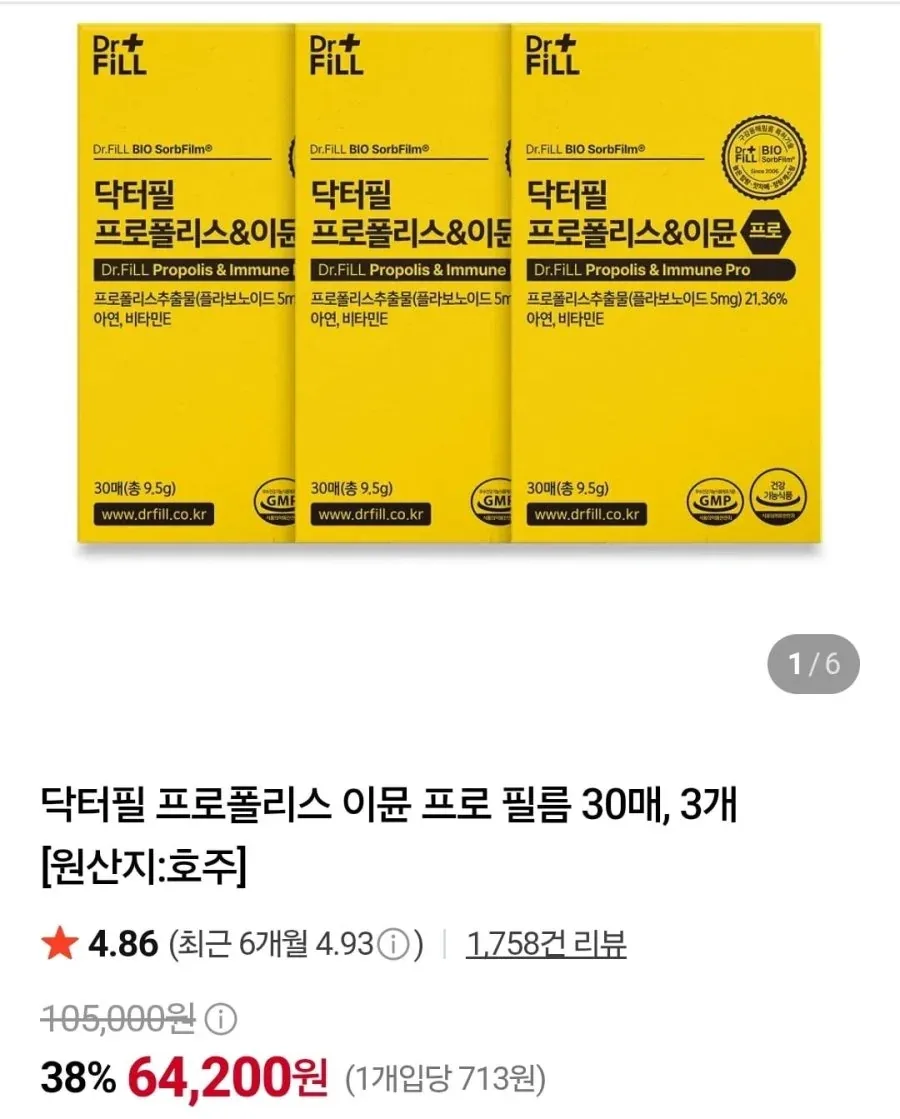 [네이버] 닥터필 프로폴리스 이뮨 프로 필름 30매, 3개 (64,200원/무료)