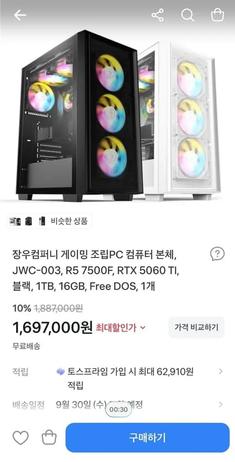 [토스] 장우컴퍼니 게이밍 조립PC 컴퓨터 본체, JWC-003, R5 7500F, RTX 5060 TI, 블랙, 1TB, 16GB, Free DOS, 1개 (1,697,000/무료)