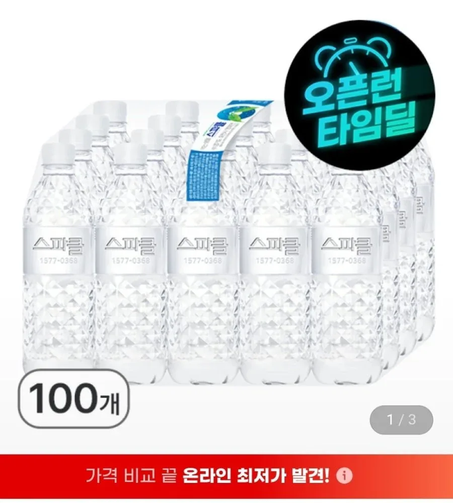 [G마켓] 스파클생수 500ml 100병 (17,940원/무료)