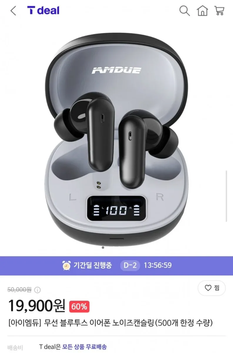[티딜] 아이엠듀 플로소닉 무선 블루투스 노이즈캔슬링 이어폰 (19,900원/무료)