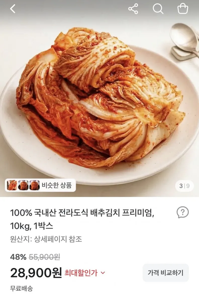 [토스] 국내산 전라도식 배추김치 10kg (28900원/무배)