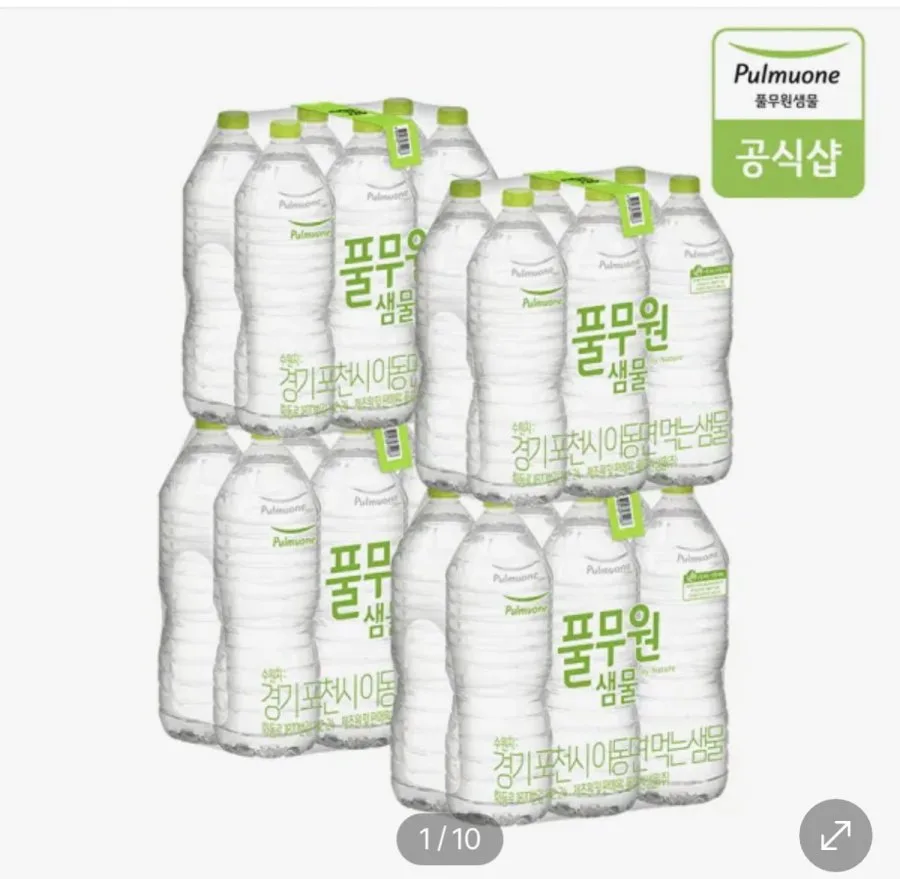 [Hmall] 풀무원샘물 생수 2L X 24병 (12,150원)
