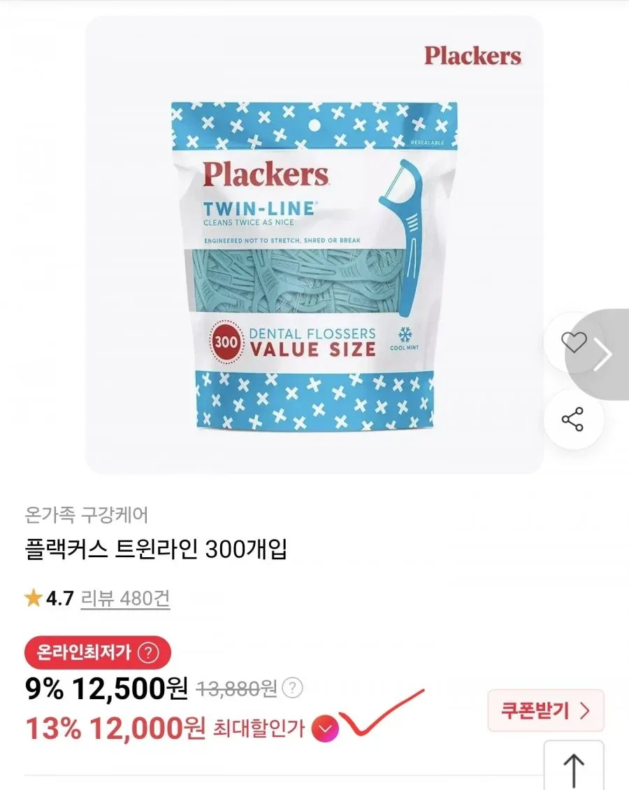11번가) 플랙커스 트윈라인 치실 300개입 (12,000원/무배)