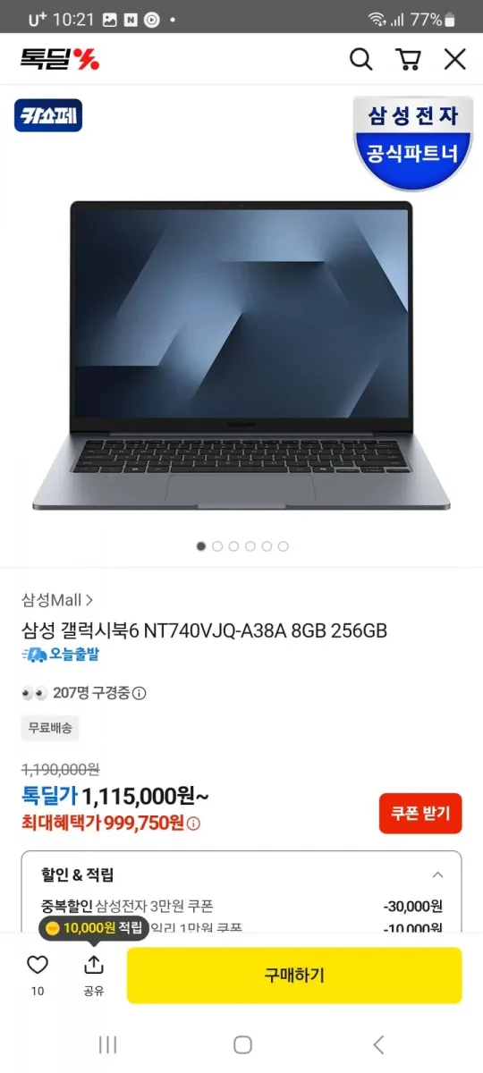 [톡딜] 삼성 갤럭시북6 NT740VJQ-A38A 8GB 256GB (999,750원/무배)