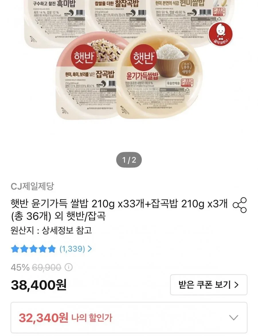 [오늘의집] 햇 반 윤기가들쌀밥 210g x33개+잡곡밥 210g x3개(총 36개) 골라담기(32,340원/무료배송)
