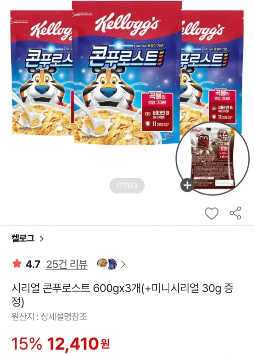 [SSG] 시리얼 콘푸로스트 600gx3개 + 미니시리얼 (12,410원/무료)