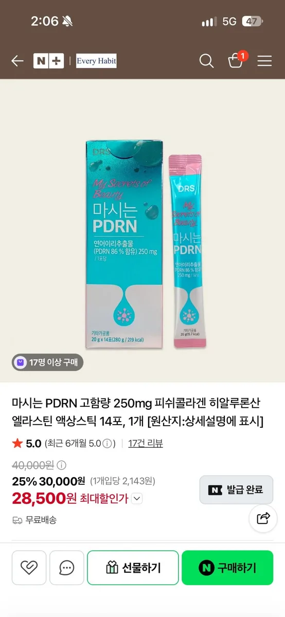 [네이버] 마시는 PDRN 고함량 250mg 피쉬콜라겐 히알루론산 엘라스틴 액상스틱 14포, 1개 (28,500원/무료)