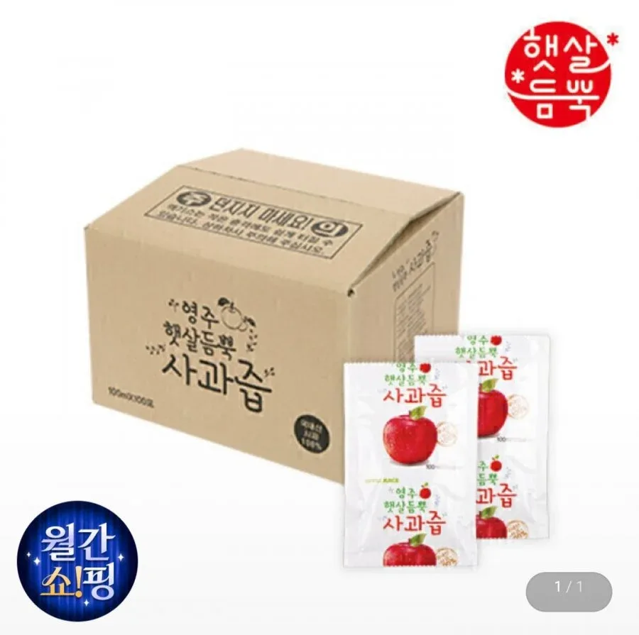 [지마켓] 사과즙 100ml 100포 (18,610원/무료)