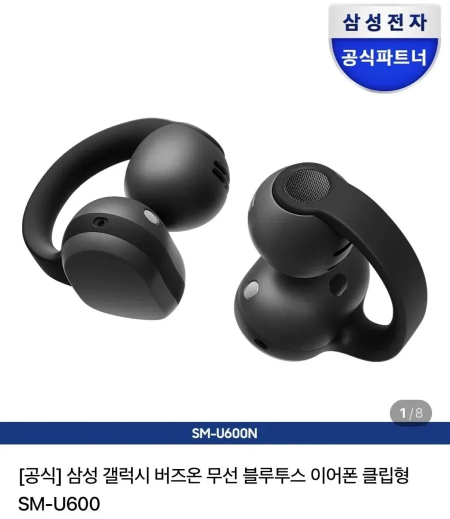 [네이버]삼성 버즈온 클립형 무선 이어폰+투명케이스(299,000원/무배)