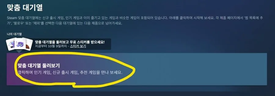 [스팀] 2026 가을 할인 스티커 3종 (무료/무료)