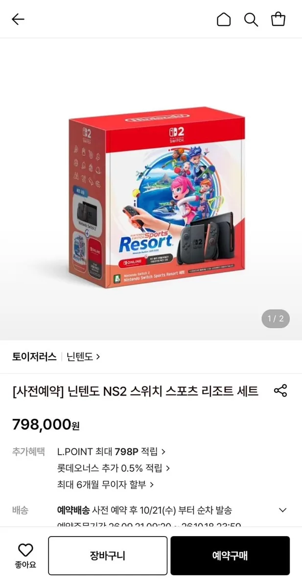 [롯데온] 닌텐도 NS2 스위치 스포츠 리조트 세트 사전예약 (798,000원/3,000원)