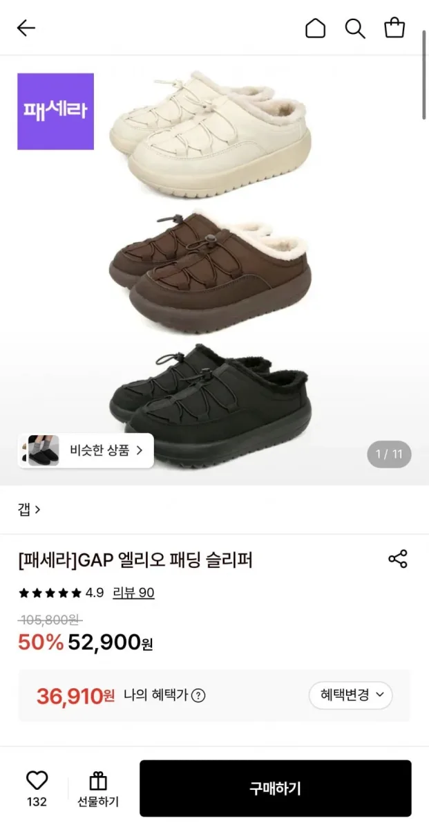 [롯데온] GAP 엘리오 패딩 슬리퍼 (36,910원/무료)
