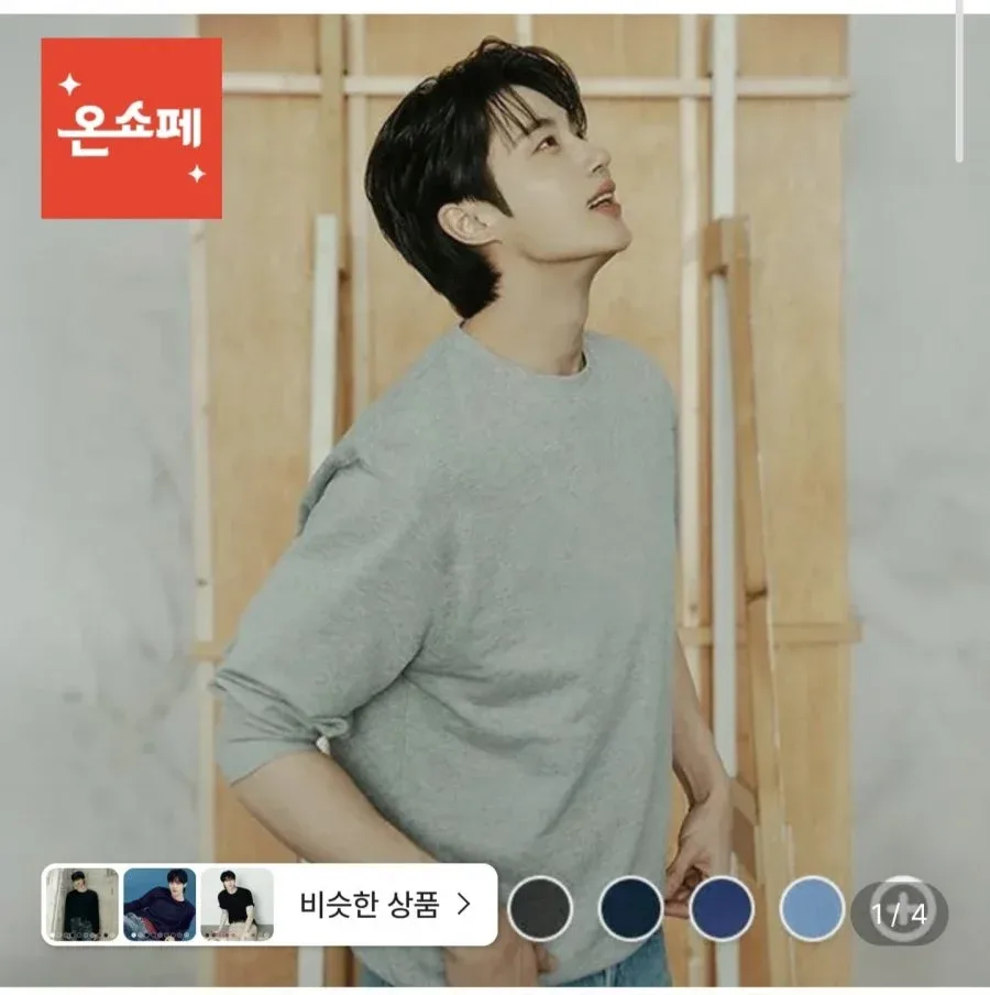 [롯데온] 지오다노 맨투맨 (11,330원/무료)