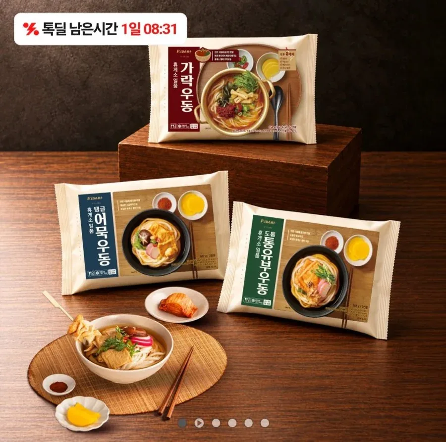 [카카오] 가락우동 냉동 밀키트 세트 4봉 (24,900원/무료)