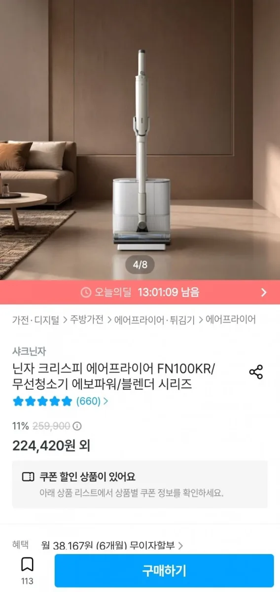 [오늘의집] 샤크 에보파워 무선청소기 (376,858원/무료)