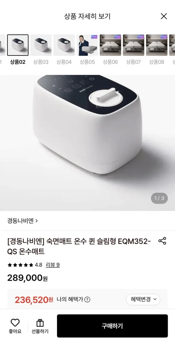 [롯데온] 경동나비엔 숙면매트 온수 퀸 슬림형 (카드236,520원/무료)