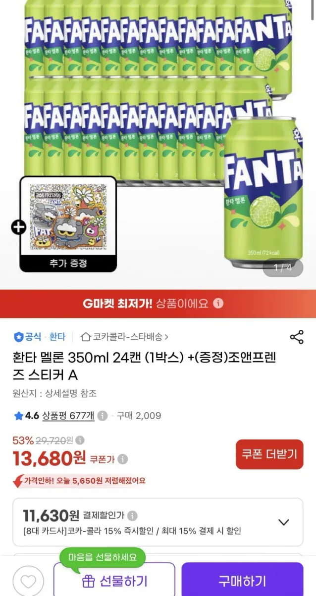 [지마켓] 환타 멜론 350ml 24캔 + 조앤프렌즈 스티커 (11,630원/무료)