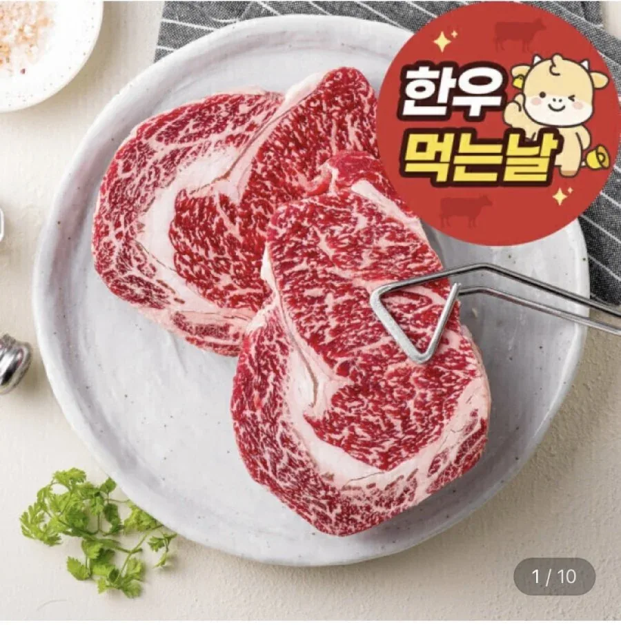 [지마켓] 1등급 한우 등심 600g (39,570원/무료배송)