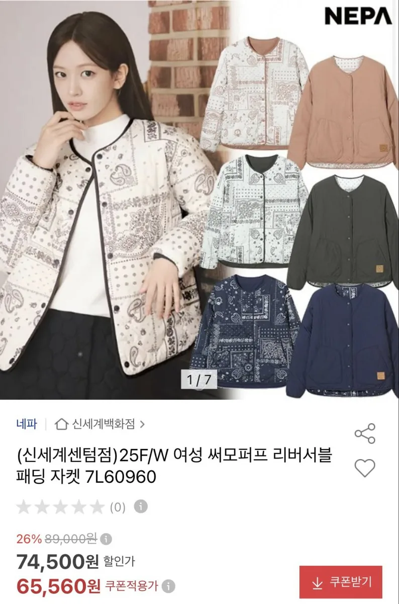 [옥션] 네파 리버스블 양면 패딩자켓 (65,560원 / 무배)