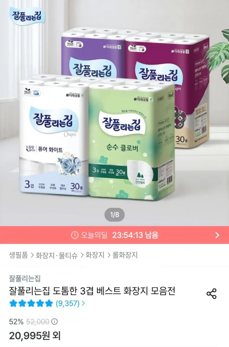 [오늘의집] 잘풀리는집 순수클로버 천연펄프 화장지 30롤 2팩 (19,930원/무료)