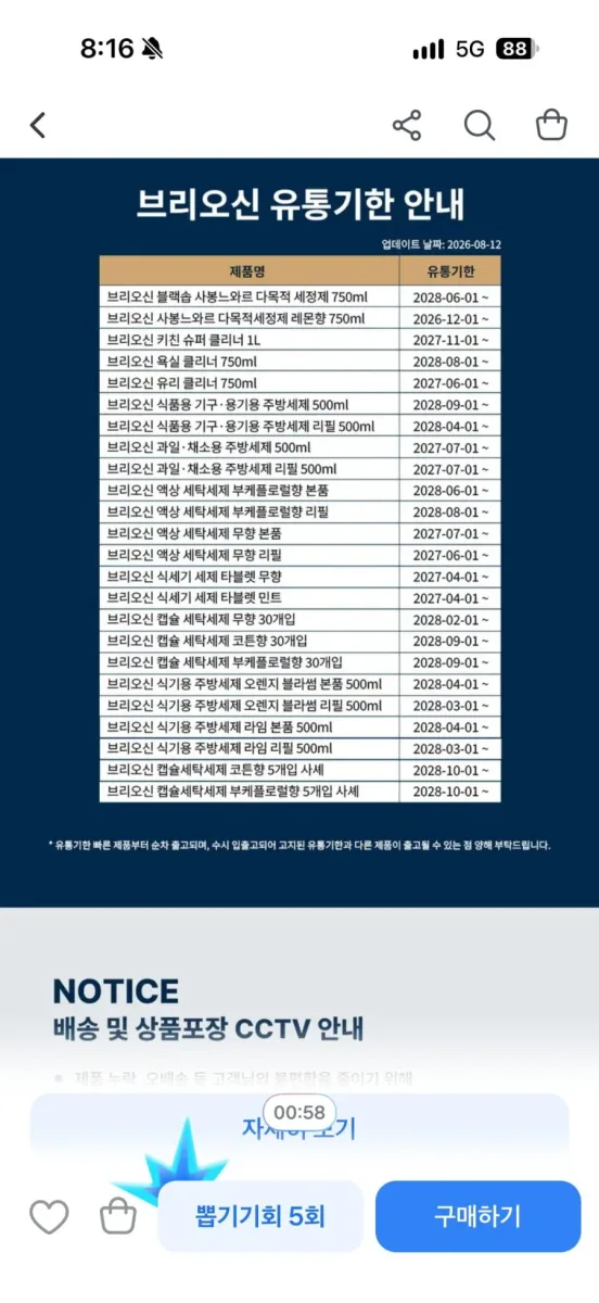 [토스쇼핑] 브리오신 과일채소용 주방세제 리필, 500ml, 2개 (12,000원/무료배송)