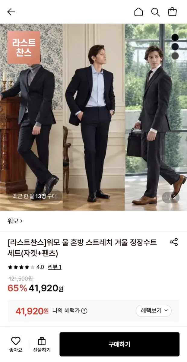 [롯데온] 워모 울 혼방 스트레치 정장수트 세트(자켓+팬츠) (41,920원/무배)