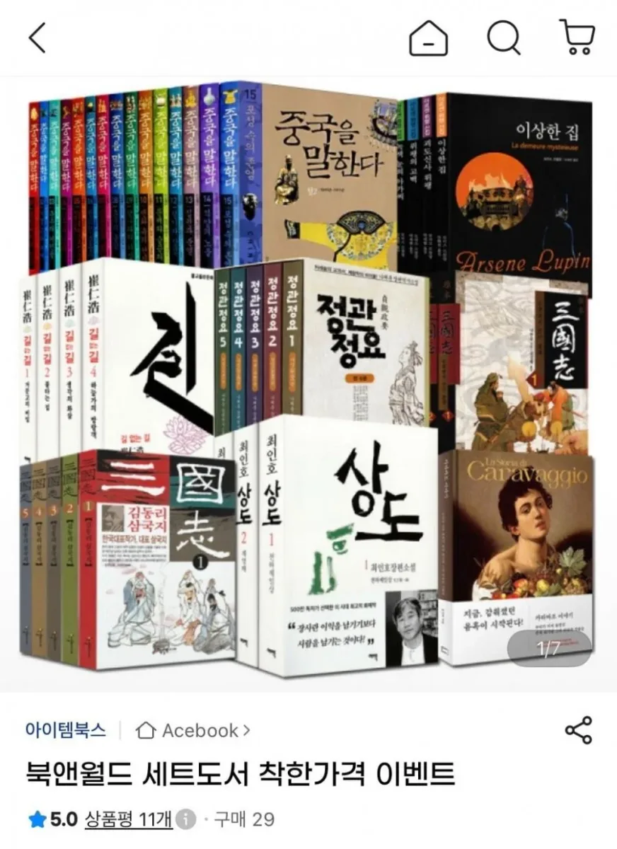 [지마켓] 북앤월드 세트도서 (상품별다양/무료)