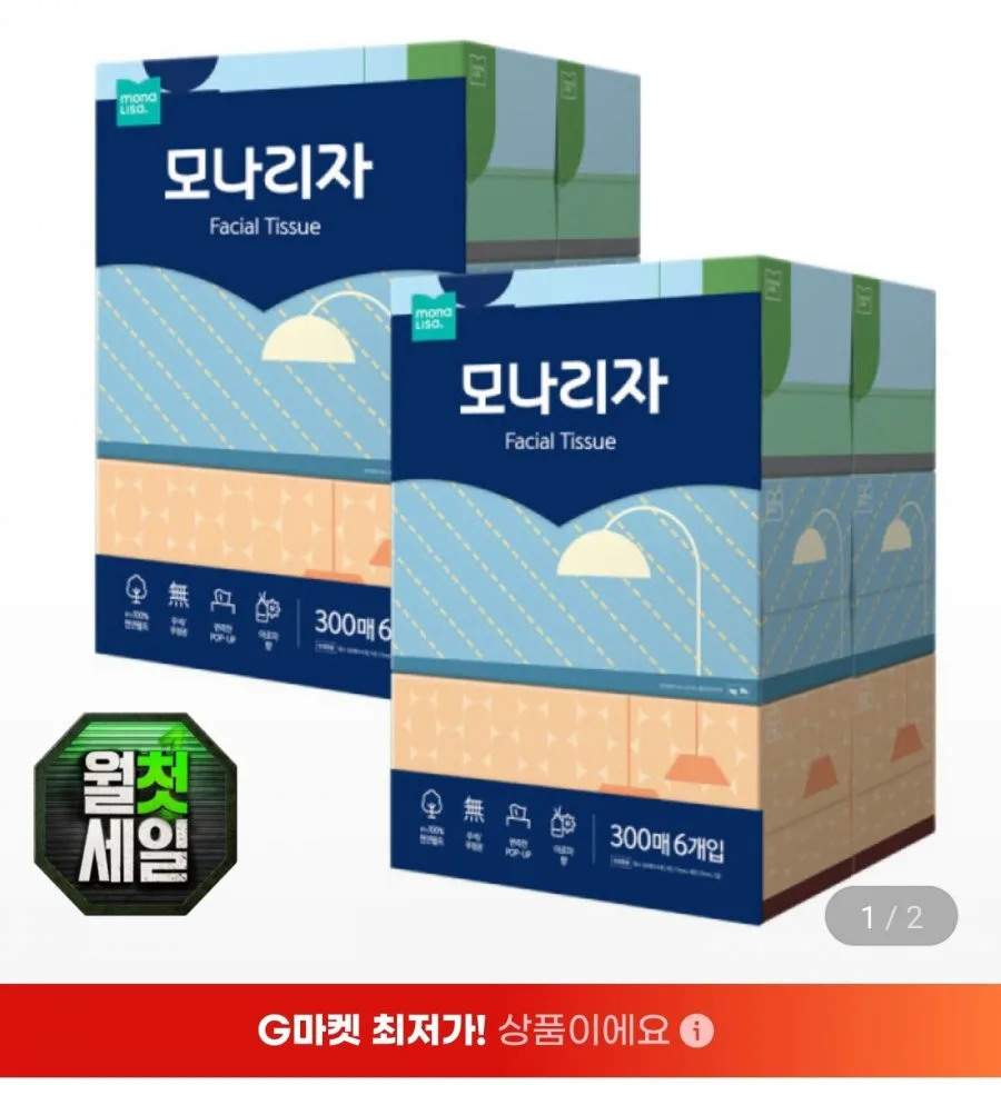 [지마켓] 모나리자 미용티슈 300매 6입 2개 (총12개) (카드 16,640원/무료)