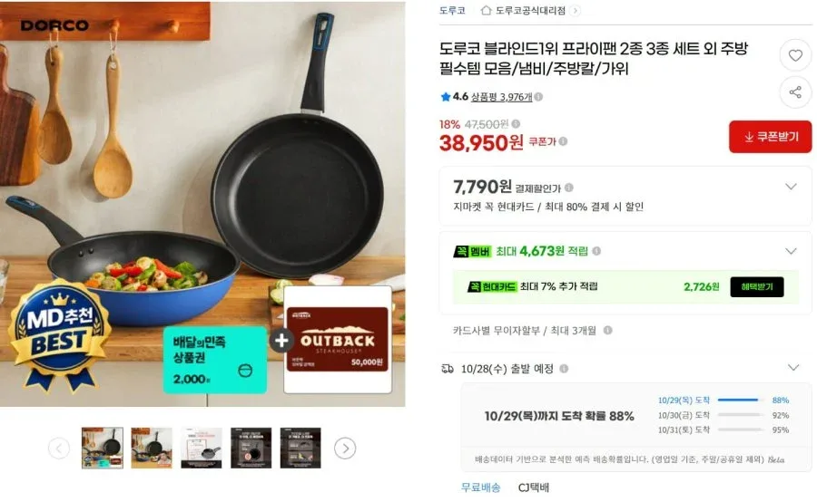 [지마켓]도루코 애쉬블루 IH 프라이팬 28cm 2개+배민 2천 (38,950원/무료)