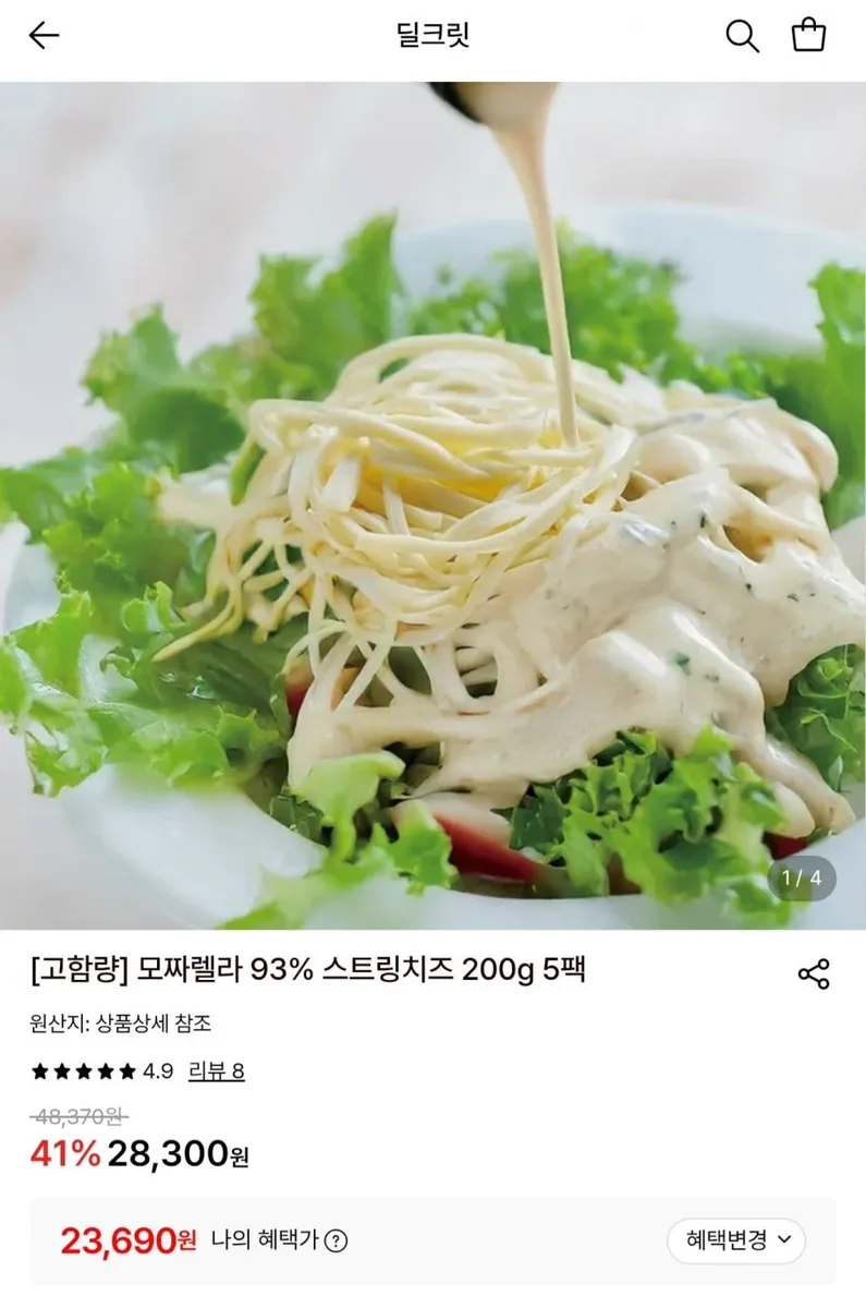 [롯데온] 보꼬네 350+ 모짜렐라 93% 스트링치즈 10개입, 5팩 (23,690원/무료)